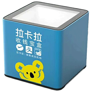 大丰拉卡拉收款宝盒
