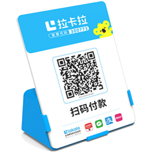 大丰拉卡拉全能收款Q码